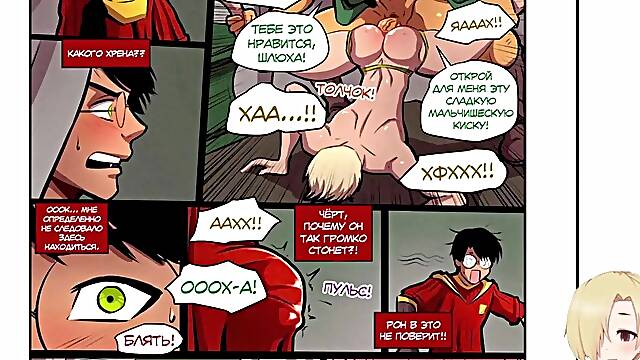 Harry Potter Locker Room Business Comedy (Harry Potter Locker Room Secret) COMICS VOICE