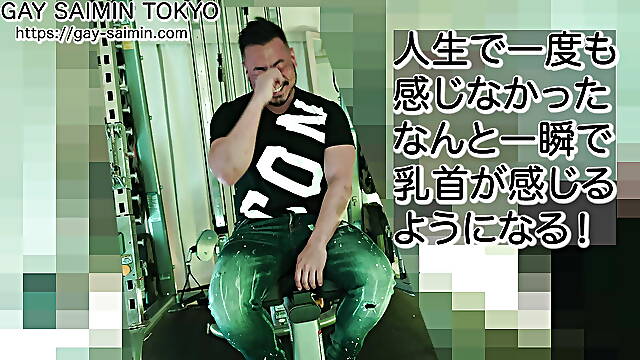 Japanese Gogo Boy Yuichi Can Now Feel His Nipples Through Hysis.