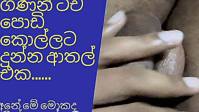 Srilankan boy having handjob