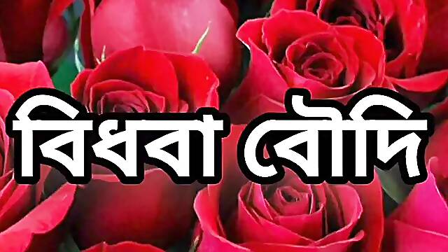 Bangla choto golpo Bangla audio story new bangla choti golpo full story Bangla choti story sex stories full Bangla