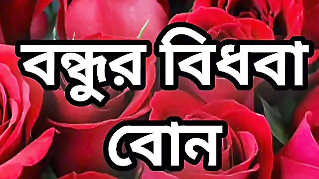Bangla choto golpo Bangla choti golpo new romantic Bangla choti story