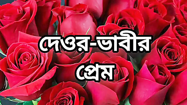 Bangla choto golpo beautiful sex story in Bangla audio story hot sexy bhabi cheating hasband full Bangla choti